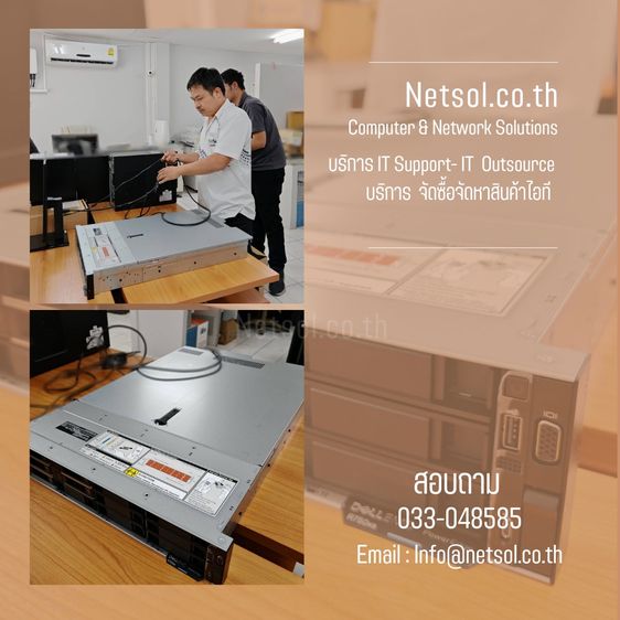 บริการ IT Outsource -IT Support ดูแลระบบ Network Internet Server  ไอทีเอ้าท์ซอร์ส ระยอง