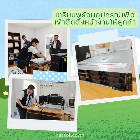 บริการ IT Outsource -IT Support ดูแลระบบ Network Internet Server  ไอทีเอ้าท์ซอร์ส ระยอง รูปที่ 2