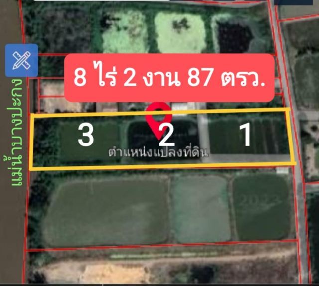 ขายที่ดินติดแม่น้ำบางปะกง 8 ไร่กว่าๆ
