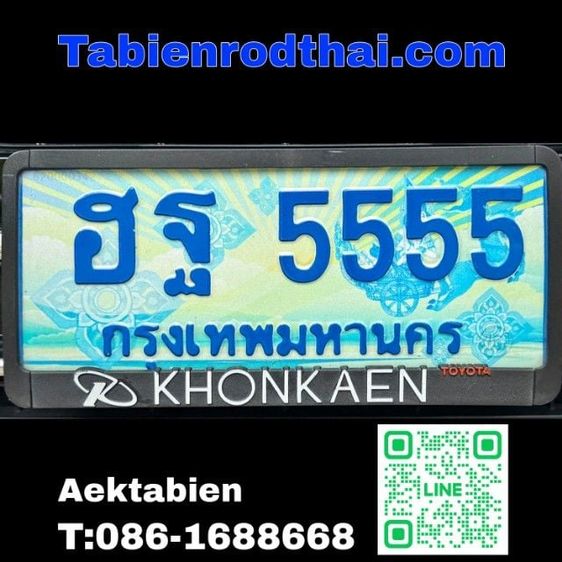 ฮฐ5555 ทะเบียนประมูลรถตู้ ป้ายประมูลรถตู้ ทะเบียนรถตู้5555​ ทะเบียนสวยรถตู้5555 เสริมศิริมงคลตลอดการเดินทาง​  รับประกันความชัวร์