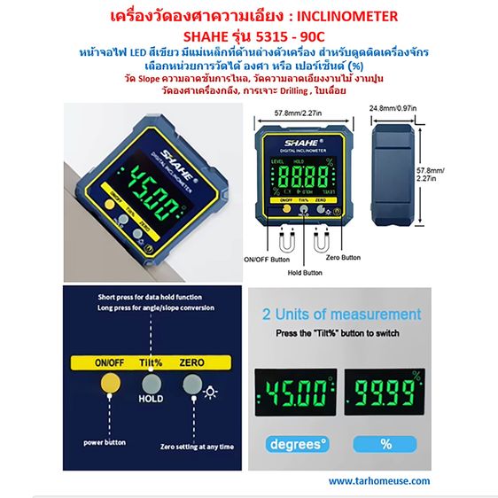 เครื่องวัดองศาความเอียงดิจิตอล SHAHE Digital Inclinometer  หน่วยเป็นองศา-เปอร์เซ็นต์ จอ LED ขนาดพกพา พร้อมส่งจาก กทม. รูปที่ 2