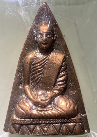 เหรียญหล่อทรงเตารีดในหลวง ร.9 ทรงผนวช ที่ระลึกครบ 6 รอบ ปี 2540 วัดบวรฯ  รูปที่ 3