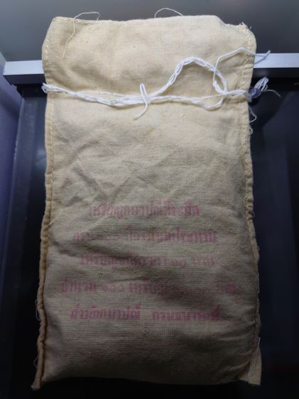 เหรียญยกถุง (100 เหรียญ) เหรียญ 10 บาท สองสี ที่ระลึก 100 ปี กรมชลประทาน ปี2545 ไม่ผ่านใช้ รูปที่ 2