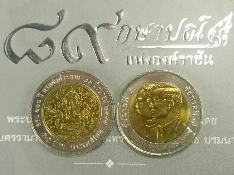เหรียญยกถุง (100 เหรียญ) เหรียญ 10 บาท สองสี ที่ระลึก 100 ปี กรมชลประทาน ปี2545 ไม่ผ่านใช้ รูปที่ 4