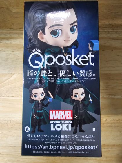 ขายครับ  Q posket MARVEL AVENGERS INFINITY WAR   -LOKI-A  ของแท้ ซื้อมาจากญี่ปุ่น รูปที่ 2