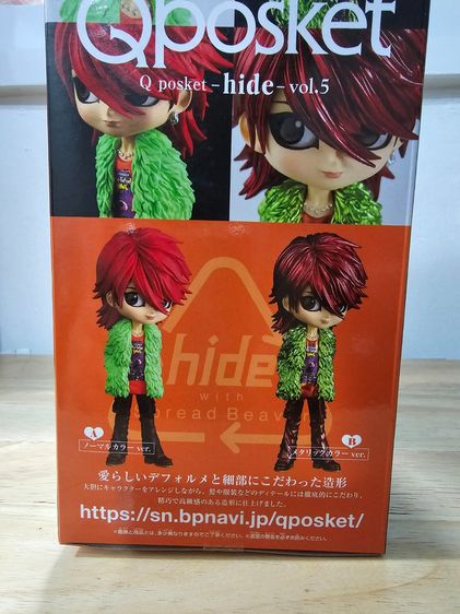 ขายครับ  Qposket – hide-vol.5  ของแท้ 100 เปอร์เซนต์ ซื้อมาจากญี่ปุ่น ยังไม่ได้แกะ ของสะสม รูปที่ 3
