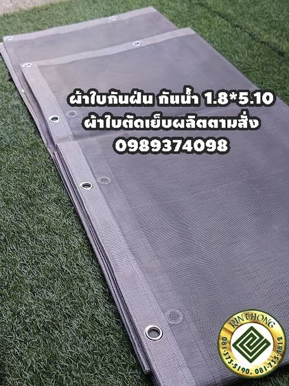  Mesh Sheet ผ้าใบกันฝุ่นกันไฟลาม 0989374098กันน้ำตัดเย็บตอกตาไก่ตามสั่ง รูปที่ 16