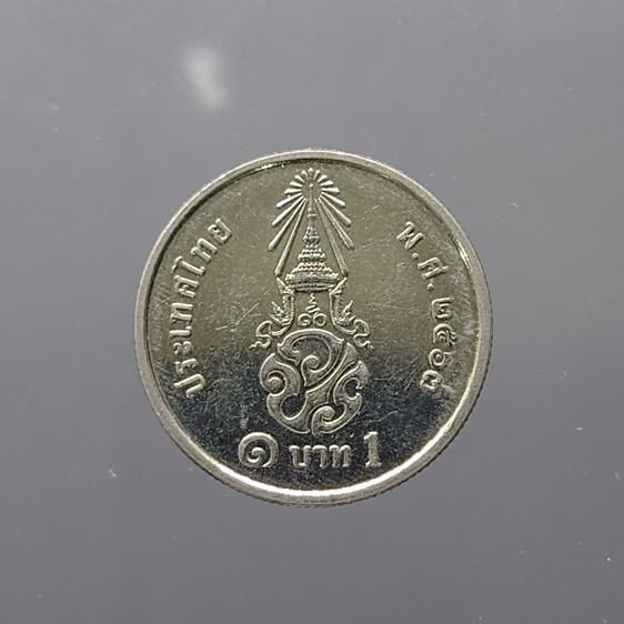 เหรียญ 1 บาท หมุนเวียน รัชกาลที่10 พระเศียรตรง ปี2563 สภาพสวย รูปที่ 3