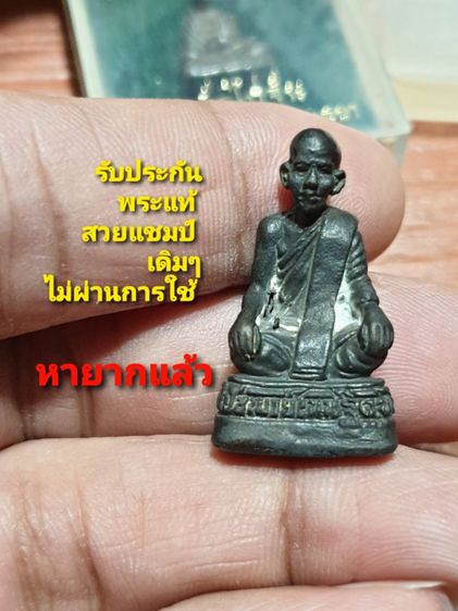 รูปหล่อหลวงพ่อเนน ฐิตขโน รุ่น ๑ ปลอดภัย วัดดอนงาม ต.หนองกระโดน อ.เมือง จ.นครสวรรค์ เนื้อทองแดง

ตอกโค๊ตชัดเจน หายาก สวยแชมป์ไม่ผ่านการใช้