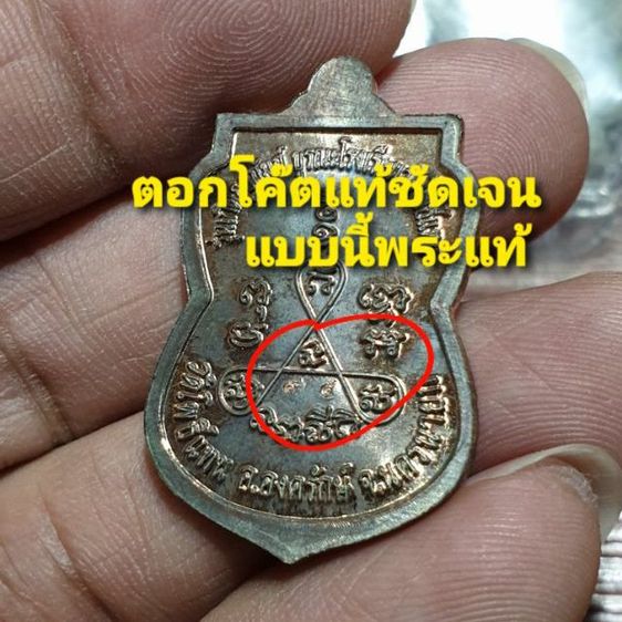 เหรียญเสมาหลวงพ่อเกิด วัดโพธิ์แทน ปี2556 จ.นครนายก

เนื้อนวโลหะ หาชมยาก สภาพสวยแชมป์โลกไม่ผ่านการใช้ เหรียญจริงสวยมาก รูปที่ 2