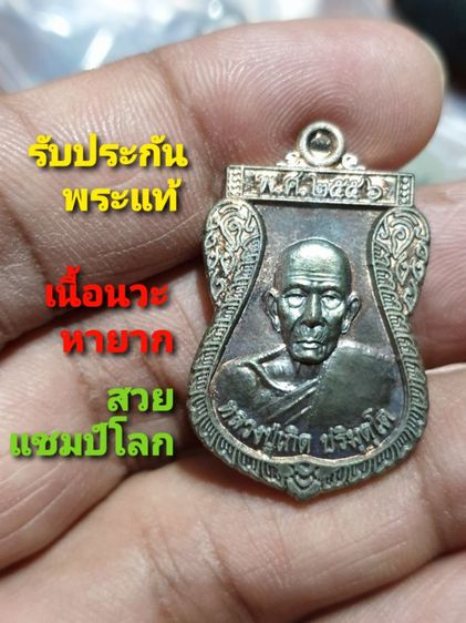 เหรียญเสมาหลวงพ่อเกิด วัดโพธิ์แทน ปี2556 จ.นครนายก

เนื้อนวโลหะ หาชมยาก สภาพสวยแชมป์โลกไม่ผ่านการใช้ เหรียญจริงสวยมาก