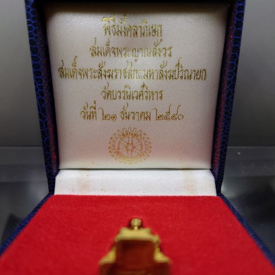 พระบรมรูป พระบาทสมเด็จพระเจ้าอยู่หัว 6 รอบ เนื้อเงินทรายนวลขัดเงา กาหลั่ยทอง วัดบวรนิเวศวิหาร พ.ศ.2540 พร้อมกล่องเดิม รูปที่ 2
