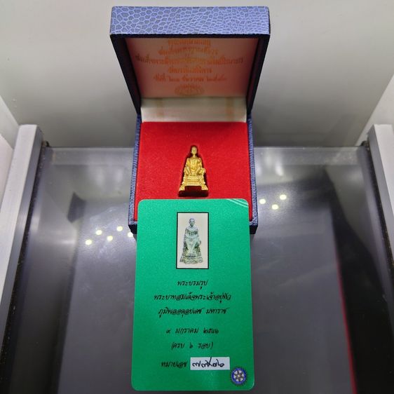 พระบรมรูป พระบาทสมเด็จพระเจ้าอยู่หัว 6 รอบ เนื้อเงินทรายนวลขัดเงา กาหลั่ยทอง วัดบวรนิเวศวิหาร พ.ศ.2540 พร้อมกล่องเดิม