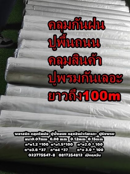 พลาสติกปูบ่อ LDPE 0989374098 สต๊อกเเน่นพร้อมส่ง  รูปที่ 6