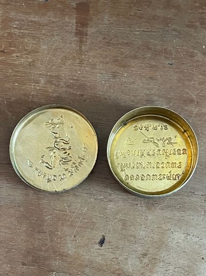 ตลับ ทองเหลือง สุทัศน์ ณ อยุธยา ปี2512 เก่าโบราณสะสมB28 รูปที่ 3