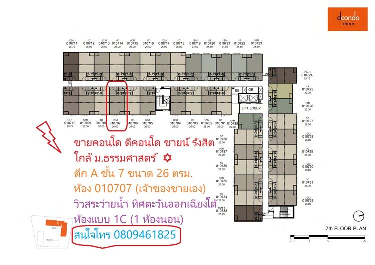 Sansiri มีบางส่วน 2024 ขายด่วน ขายคอนโด ราคาถูก ดีคอนโด ชายน์ รังสิต ใกล้มหาวิทยาลัยธรรมศาสตร์ รูปที่ 2