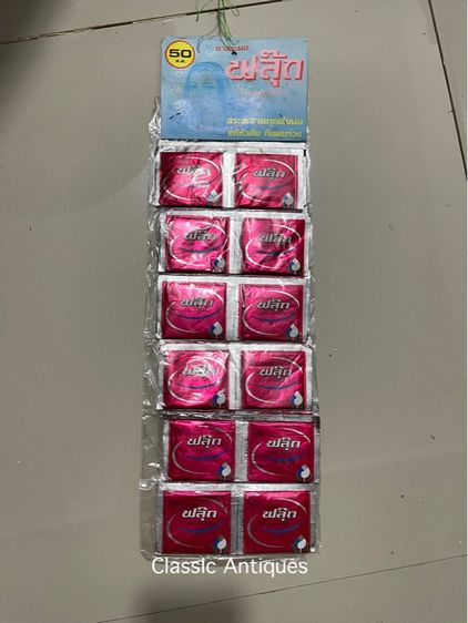 ยาสระผม ฟลุ๊ก แบบแผง โบราณเก่าสะสม