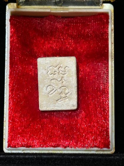 พระเหรียญเก่าเก็บ รูปที่ 6