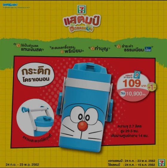 กระติกน้ำ รูปที่ 7