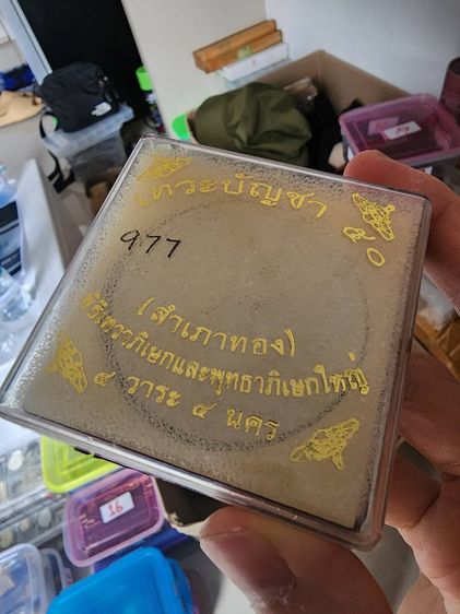 ราคาต่อ 1 องค์ จตุคามรามเทพ รุ่นเก่า เดิมๆ เก่าเก็บหายาก  มีหลายองค์ สีขาว และสีดำ รูปที่ 4