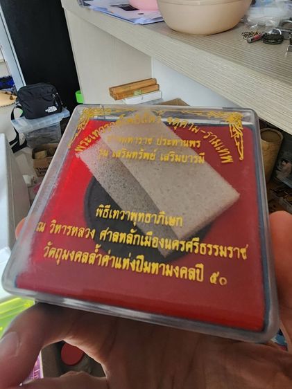 จตุคามรามเทพ ปี 2550  เดิมๆ เก่าเก็บ รุ่นเก่า หายาก สร้างน้อย ประกันแท้  พร้อมส่งครับ