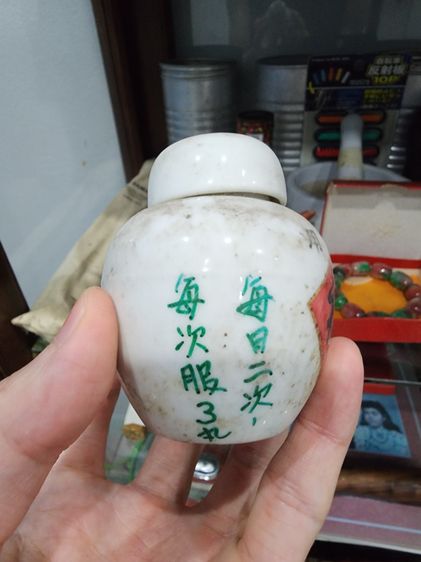 ขวดยาจีน มียาเม็ดดำข้างใน ก่าเก็บเดิมๆ หายาก วินเทจ อักษรจีน หายาก  พร้อมส่งครับ รูปที่ 2