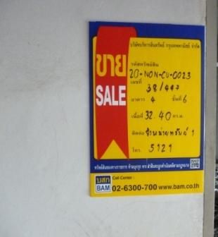 💖 คอนโด ปากเกร็ด ราคาพิเศษ! 💖