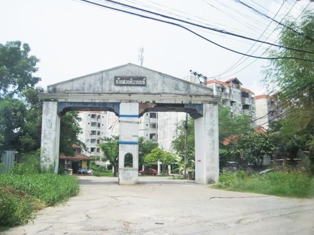 💖 คอนโด ปากเกร็ด ราคาพิเศษ! 💖 รูปที่ 2