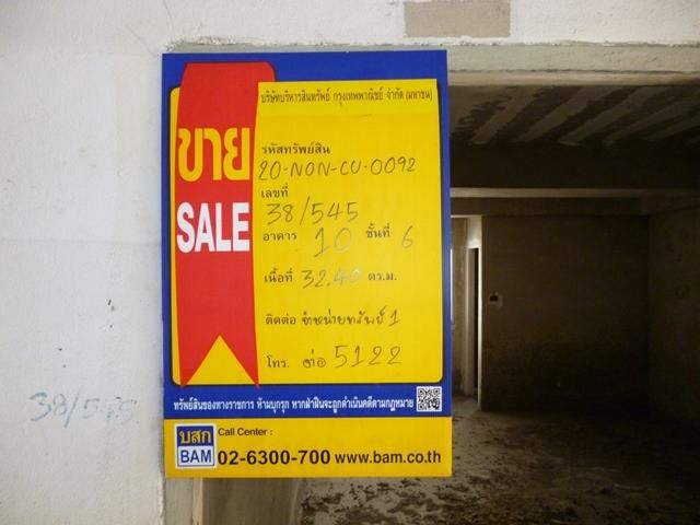 ใช่ 💖 คอนโด ปากเกร็ด ราคาพิเศษ! 💖 รูปที่ 2