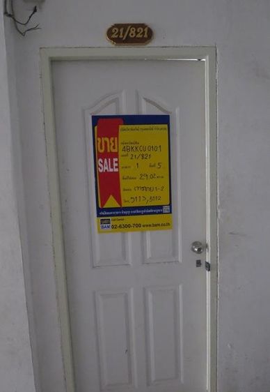 ใช่ 💖 คอนโด หนองแขม ราคาพิเศษ! 💖 รูปที่ 4