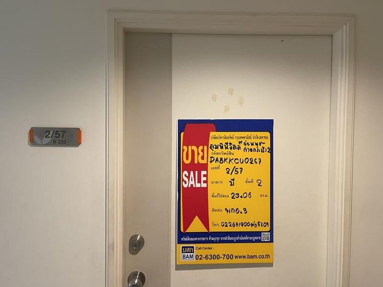 ใช่ 💖 คอนโด ประเวศ ราคาพิเศษ! 💖 รูปที่ 3