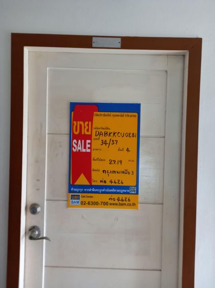 💟 คอนโดมิเนียมโครงการโฮปแอนด์กายคอนโดทาวน์บางเขน 💟 รูปที่ 4