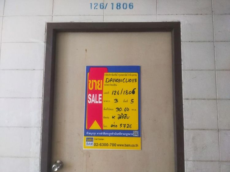 💖 คอนโด ปากเกร็ด ราคาพิเศษ! 💖