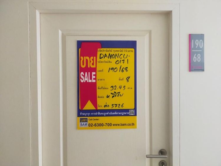 💖 คอนโด ปากเกร็ด ราคาพิเศษ! 💖