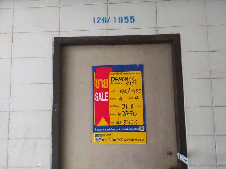 ใช่ 💖 คอนโด ปากเกร็ด ราคาพิเศษ! 💖 รูปที่ 2