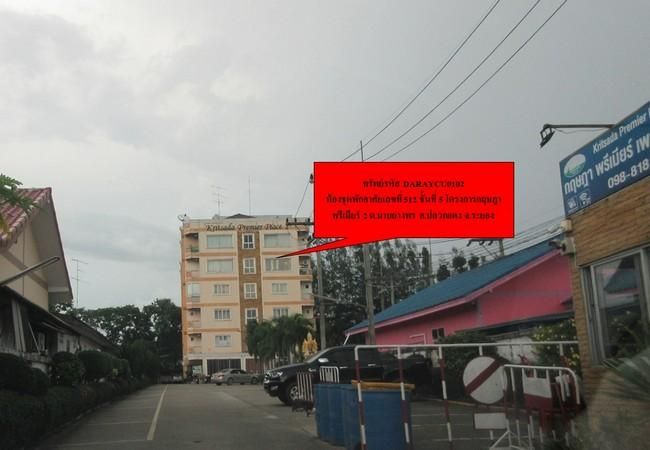 ใช่ 💖 คอนโด ปลวกแดง ราคาพิเศษ! 💖 รูปที่ 3