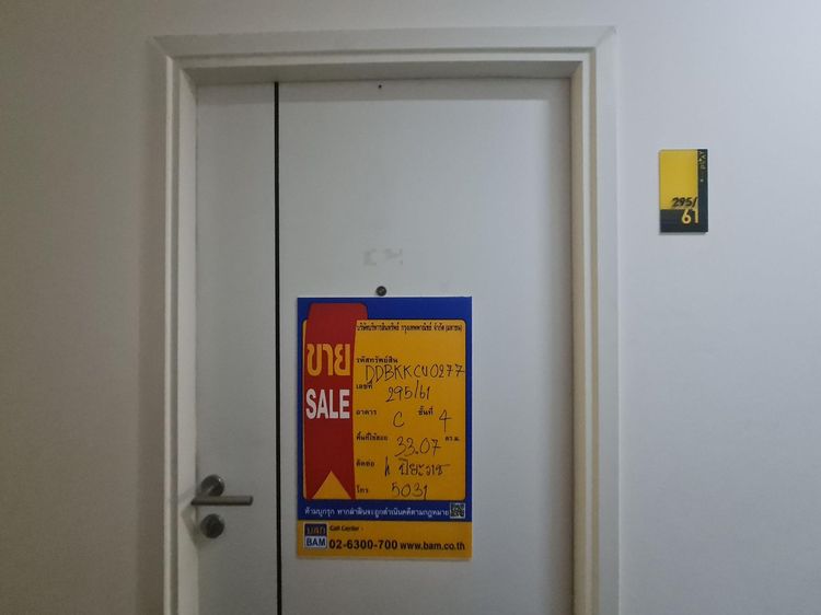 💟 คอนโดมิเนียม โครงการ เอ สเปช เพลย์ รัชดา - สุทธิสาร 💟