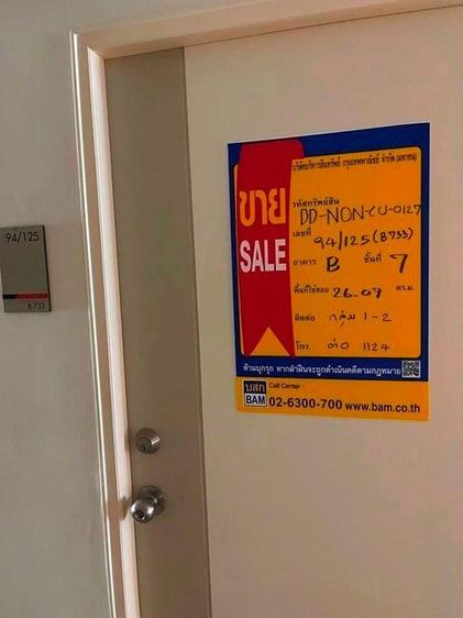 ใช่ 💖 คอนโด เมืองนนทบุรี ราคาพิเศษ! 💖 รูปที่ 4