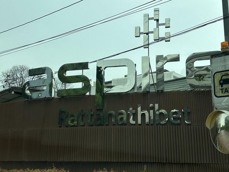 ใช่ 💖 คอนโด เมืองนนทบุรี ราคาพิเศษ! 💖 รูปที่ 4