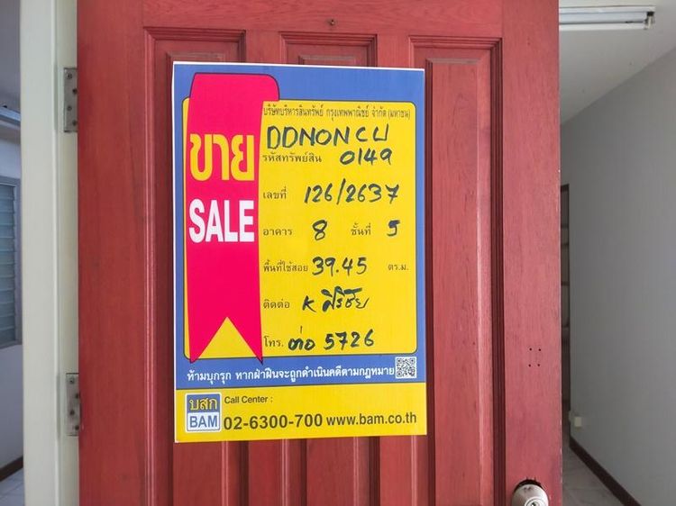 ใช่ 💖 คอนโด ปากเกร็ด ราคาพิเศษ! 💖 รูปที่ 2