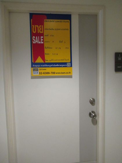 ใช่ 💖 คอนโด ตลิ่งชัน ราคาพิเศษ! 💖