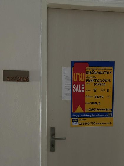 ใช่ 💖 คอนโด สวนหลวง ราคาพิเศษ! 💖 รูปที่ 2