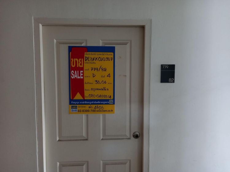 💟 คอนโดมิเนียมโครงการดีคอนโดรามอินทรา 💟