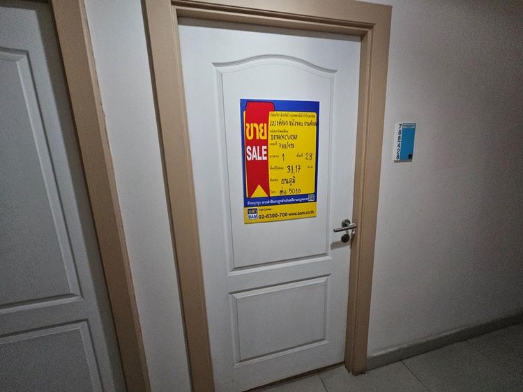 💟 อาคารชุดพักอาศัย โครงการแบงค์คอก ฮอไรซอน รามคำแหง ชั้น 28 💟