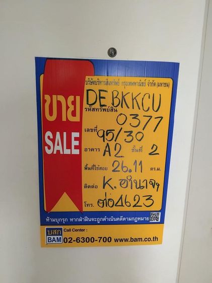 💟 คอนโดมิเนียมโครงการลุมพินีคอนโดทาวน์รามอินทรา-ลาดปลาเค้า2 💟 รูปที่ 2