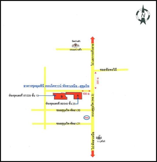 ใช่ 💖 คอนโด บางละมุง ราคาพิเศษ! 💖 รูปที่ 2