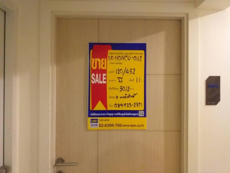 ใช่ 💖 คอนโด ปากเกร็ด ราคาพิเศษ! 💖