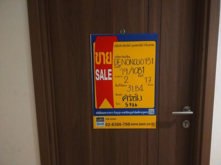 💖 คอนโด ปากเกร็ด ราคาพิเศษ! 💖