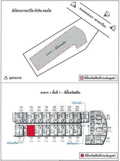 💟 คอนโดมิเนียม นาวิโอ หัวหิน คอนโดมิเนียม หัวหิน 💟