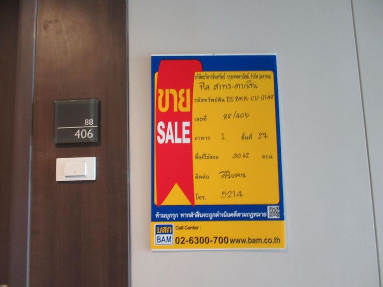 ใช่ 💖 คอนโด ธนบุรี ราคาพิเศษ! 💖 รูปที่ 2